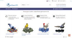 Desktop Screenshot of orniprom.com